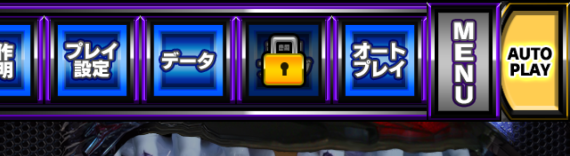 MENU-ON/AUTOPLAY-ON